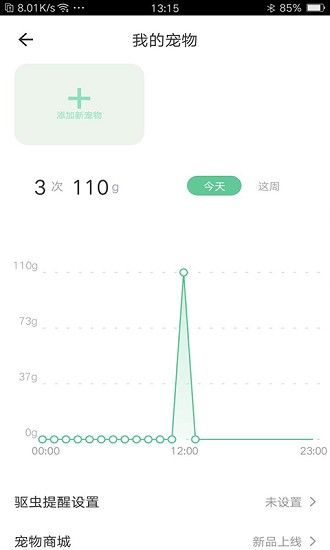 滴宠智能app下载
