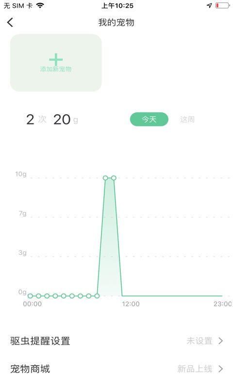 滴宠智能app下载