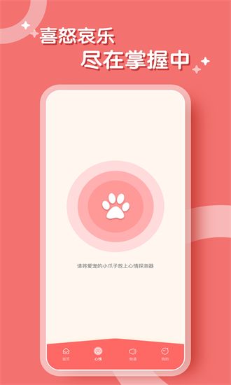鹦鹉翻译器中文版下载
