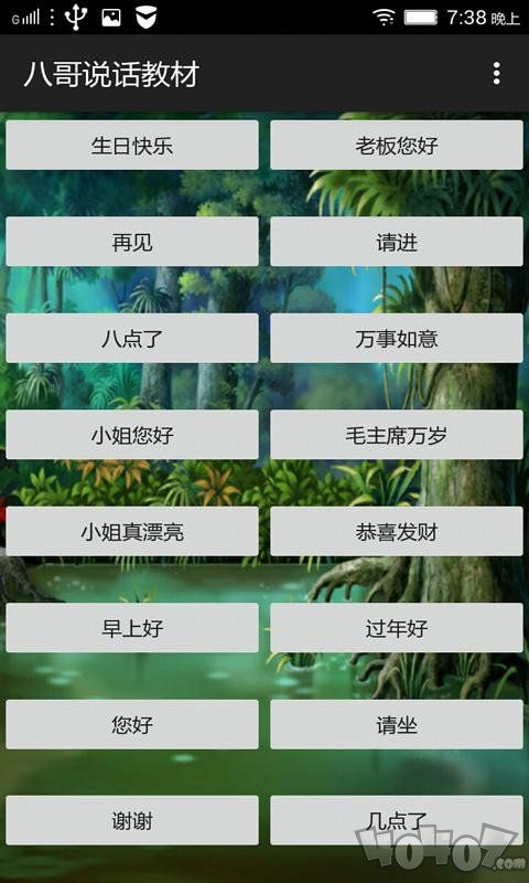 八哥说话教语专家