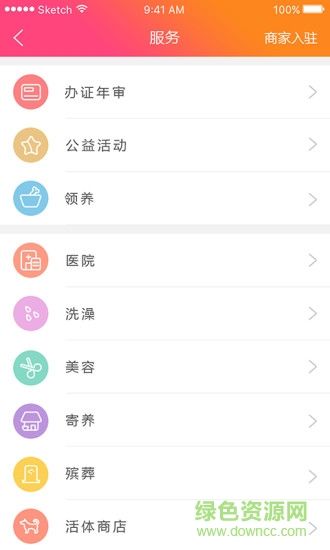 养犬通app