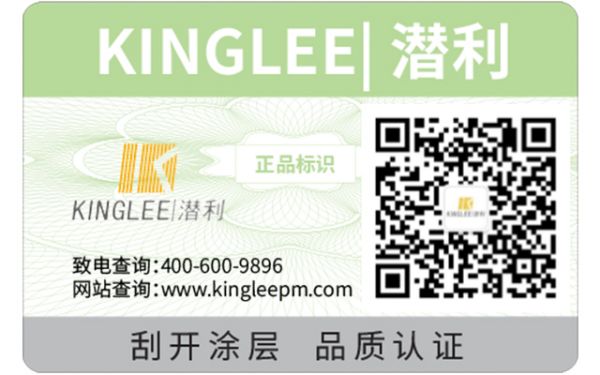 防伪标签定制