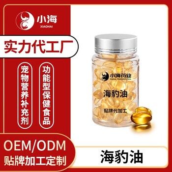 长沙小海犬猫用浓缩海豹油OEM代工生产