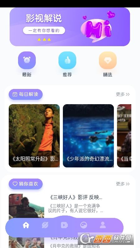 电影狗APP