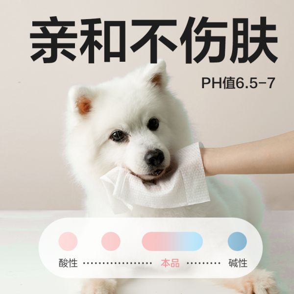 网易严选宠物湿巾80抽*6
