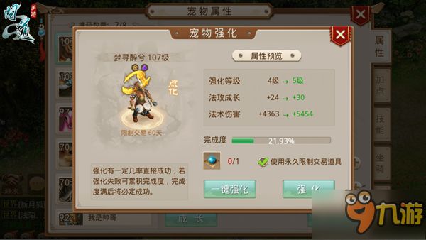 ​爱宠如命！《问道》手游最全宠物培养全能攻略