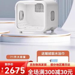 聚宠 宠物烘干箱猫咪自动吹水机狗狗吹风烘干机神器家用洗澡烘干箱 标准版(2900转速)