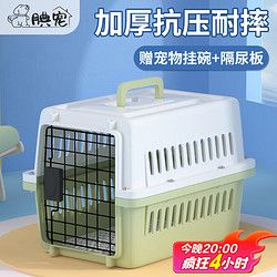 腆宠 宠物航空箱小号 猫咪航空箱猫狗 猫包猫笼外出车载猫箱狗狗托运