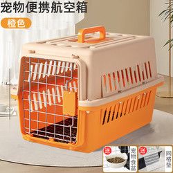 贝尼宠 宠物航空箱 猫咪猫笼狗狗外出车载猫箱狗狗托运 猫包狗包双肩包 航空箱橙中48cm送挂碗垫板12斤内