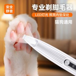 珍佑宠 宠物剃毛器狗狗猫咪电推剪猫剃脚毛静音推子电动剪毛推毛