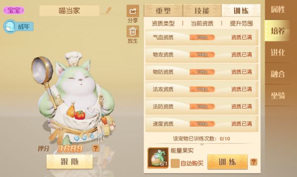 萌宠乐园宠物清单下载