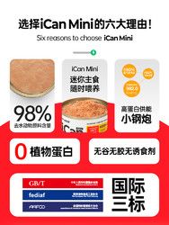 Alfie&Buddy 阿飞和巴弟 猫罐头主食罐头icanmini 85g×2罐