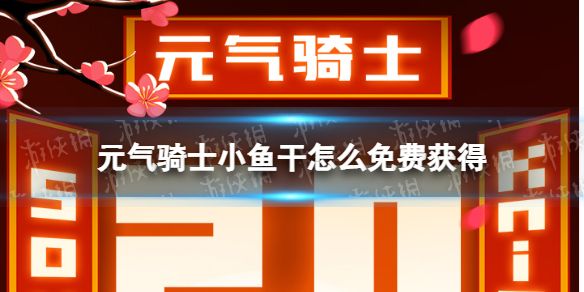 游侠网1
