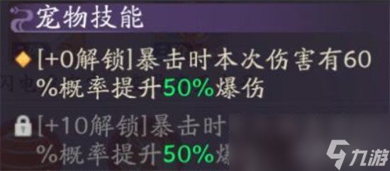 《天境传说》宠物选择攻略 宠物怎么选择