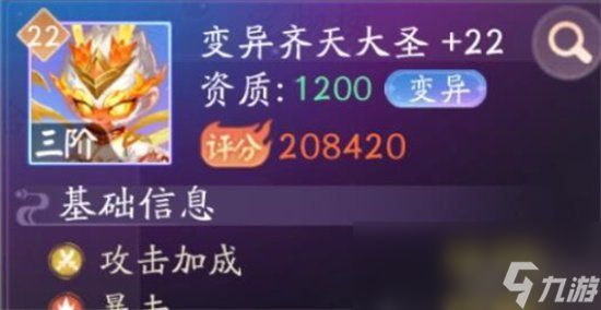 《天境传说》宠物选择攻略 宠物怎么选择