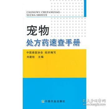 宠物药网购买指南？国内最全宠物药品购买攻略