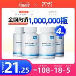 宠物复合维生素猫咪营养补充剂猫多维狗狗美毛维b