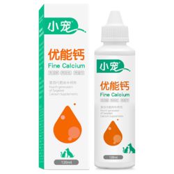 小宠 优能钙120ml 宠物液体钙狗狗金毛泰迪幼犬猫咪健骨补钙易吸收 120ml/瓶