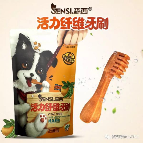 森西系列狗狗小零食正式上市