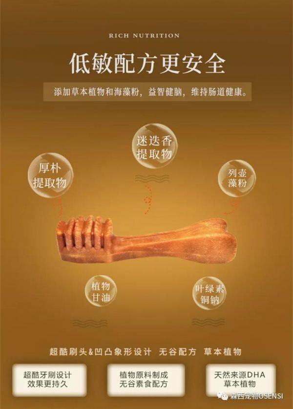 森西系列狗狗小零食正式上市
