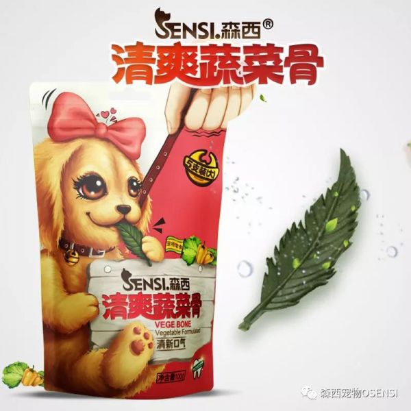 森西系列狗狗小零食正式上市