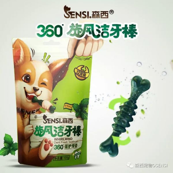森西系列狗狗小零食正式上市