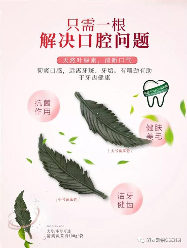 森西系列狗狗小零食正式上市