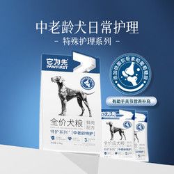 它为先 全价特护狗粮成犬关节泌尿中老龄低脂配方呵护心血管 试用尝鲜50g