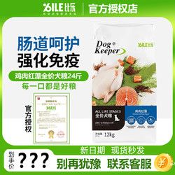 B.Toys 比乐 鸡肉红藻配方全价犬粮12kg