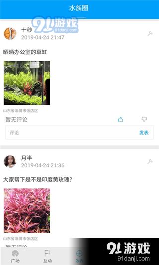 圈分圈app下载