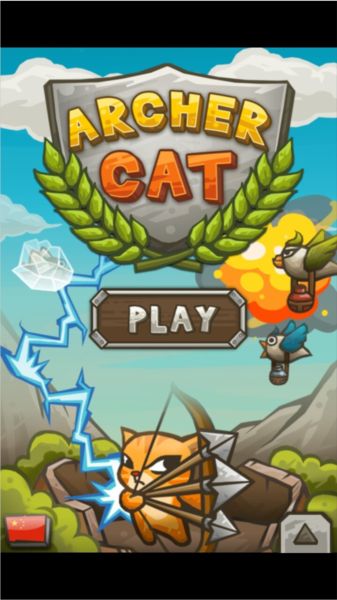 猫射手图片1