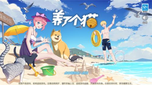 养了个猫无广告版图片1