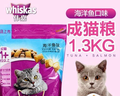 自制猫粮鱼块配方（以天然食材为基础，营养均衡、口感适口）
