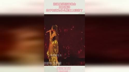 张碧晨巡回演唱会，网友辣评，终于知道为什么能看上法师了
