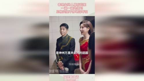 春晚主持人幕后花絮，一遍一遍地练习，尼格买提不停地深呼吸