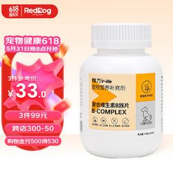 RedDog 红狗 维生素b族片200片/盒 猫多维猫用复合维B宠物补充维生素猫猫宠物狗狗营养片狗用