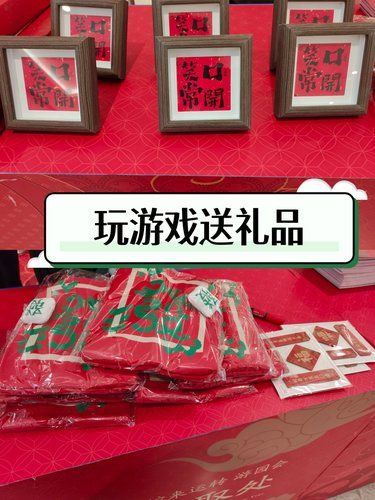 春节热闹活动