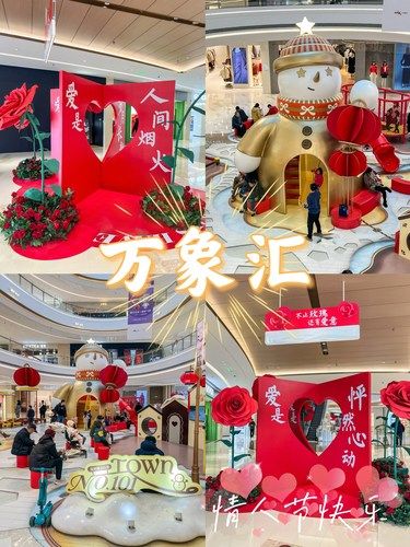 情人节氛围感拉满！崂山万象汇也太会整活了吧