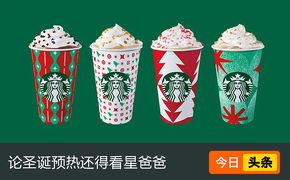 星巴克2022年“圣诞杯”get了吗?设计图片