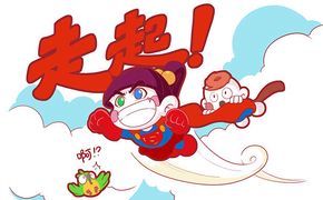 《奶爸来了》46 - 大家圣诞快乐!设计图片