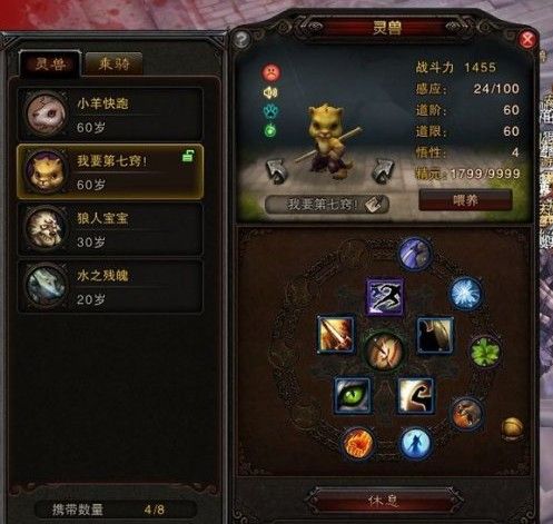 宠物选择
