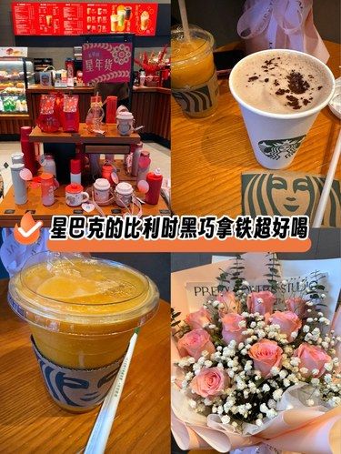 星巴克的比利时黑巧拿铁超预期的好喝[强]