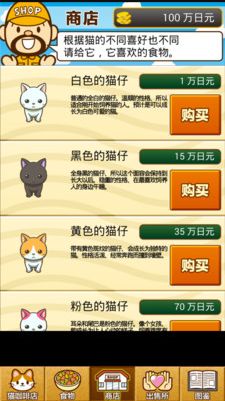 猫咖啡店APP