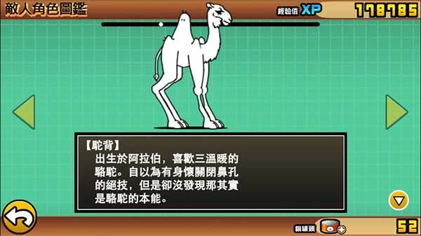 猫咪大战争全角色解锁版4