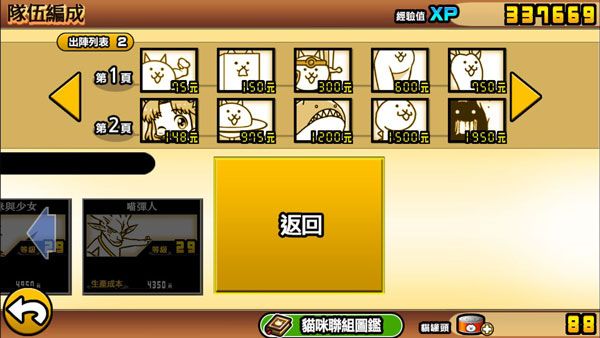 猫咪大战争全角色解锁版6