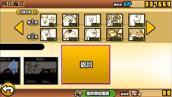 猫咪大战争全角色解锁版10