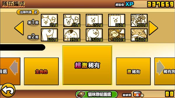 猫咪大战争全角色解锁版12