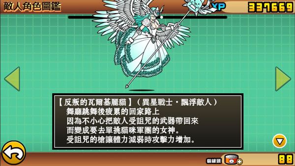 猫咪大战争全角色解锁版11