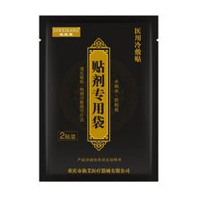 【迪维康】颈椎风湿关节炎贴膏10贴
