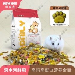 牛宠 仓鼠粮食冻干纽安吉全日淡水河鲜仓鼠零食仓鼠用品金丝熊粮食磨牙